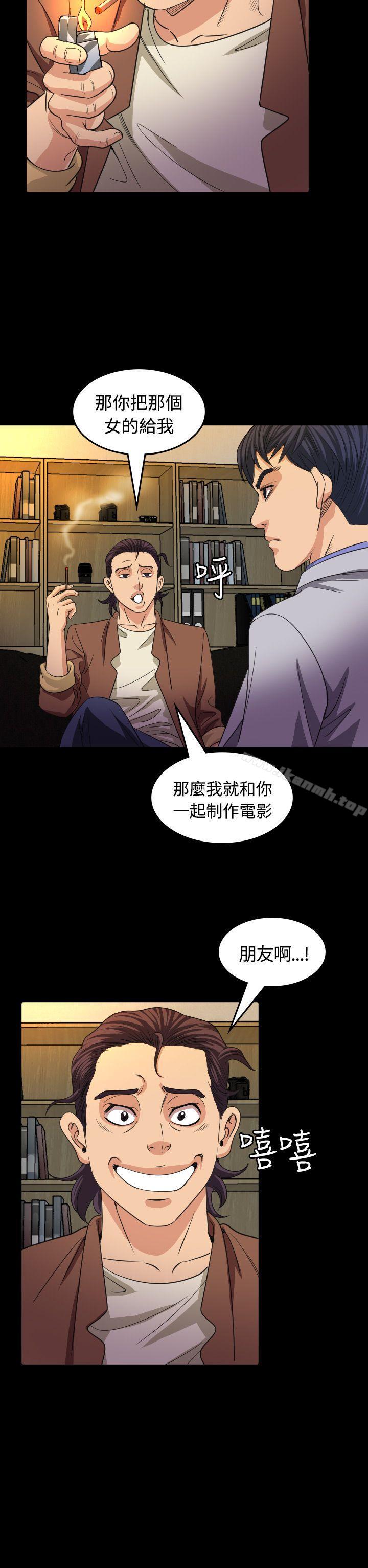 第16话-危险性赌注-金智英（第31张）
