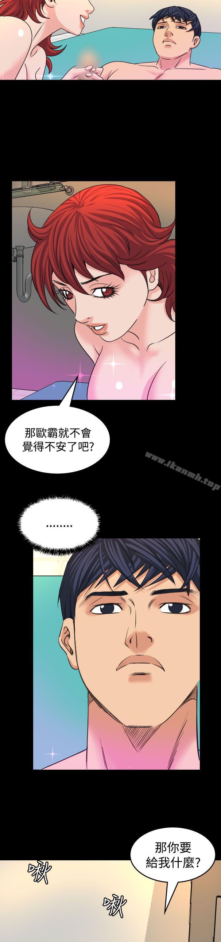 第17话-危险性赌注-金智英（第6张）