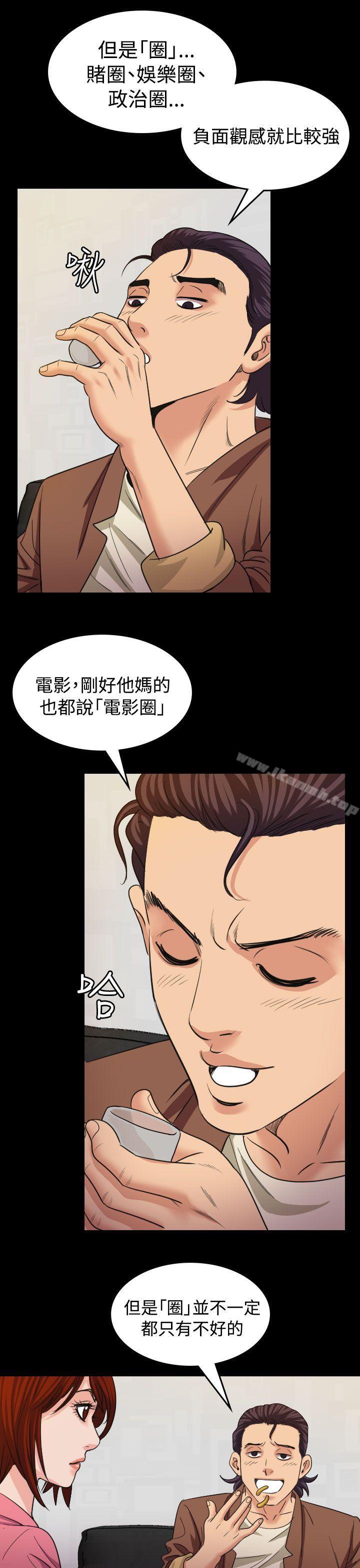 第17话-危险性赌注-金智英（第9张）
