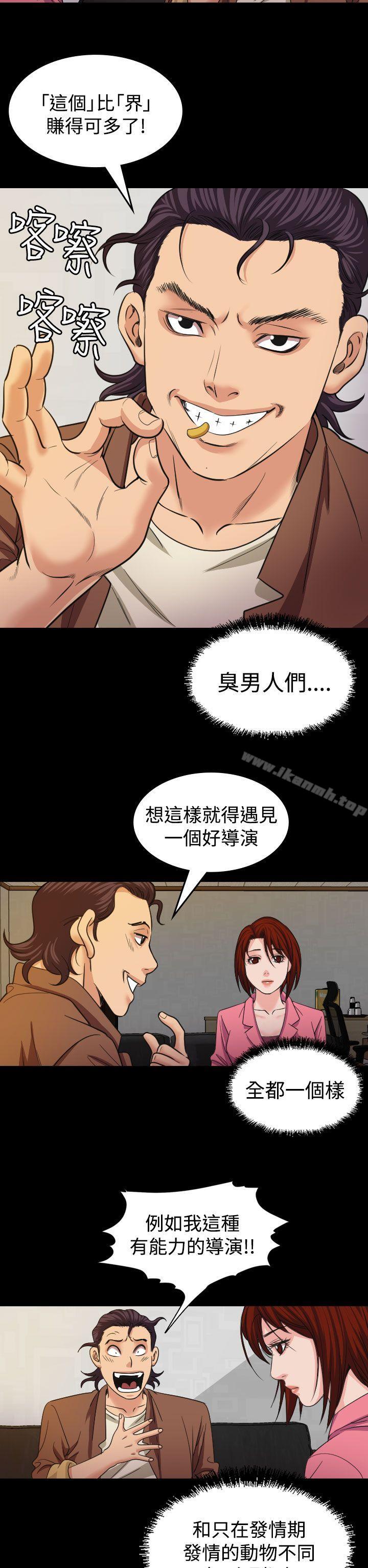 第17话-危险性赌注-金智英（第10张）