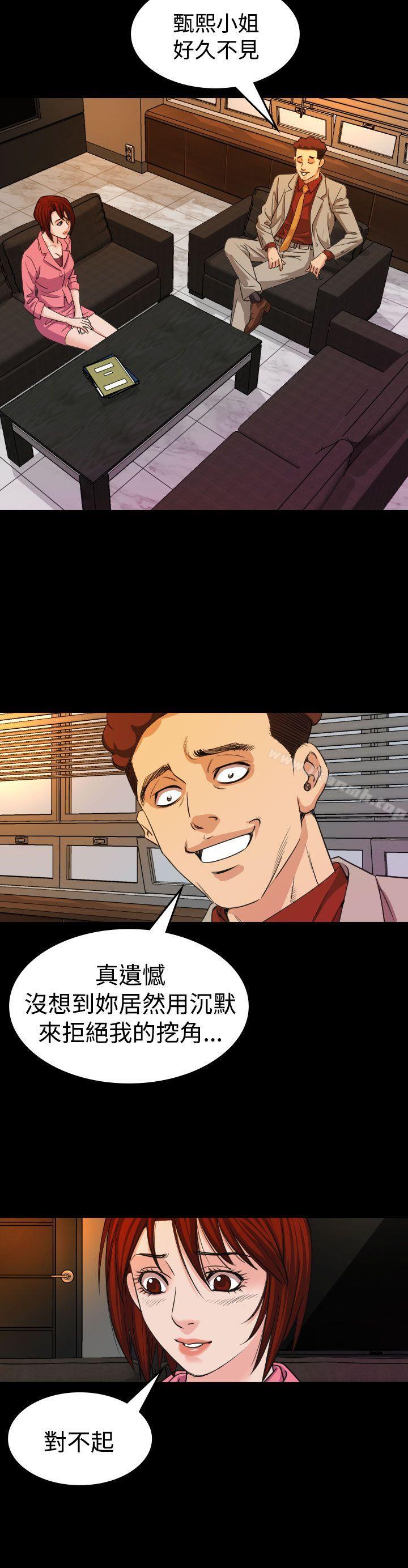 第17话-危险性赌注-金智英（第17张）