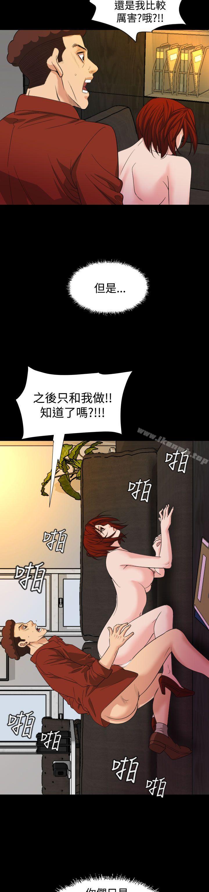 第18话-危险性赌注-金智英（第16张）