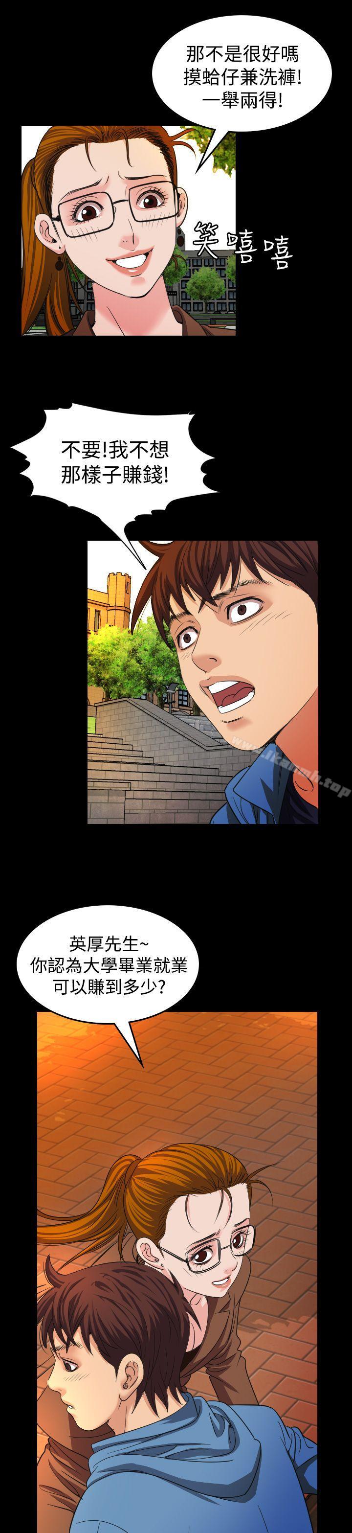 第19话-危险性赌注-金智英（第5张）