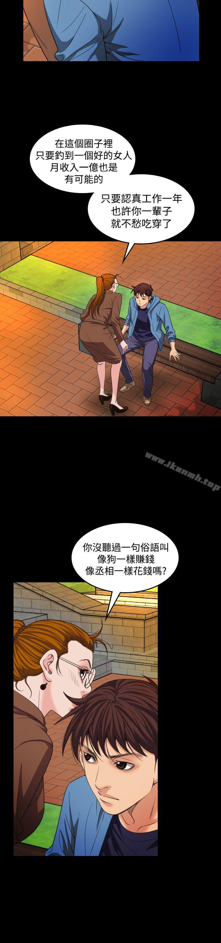 第19话-危险性赌注-金智英（第6张）