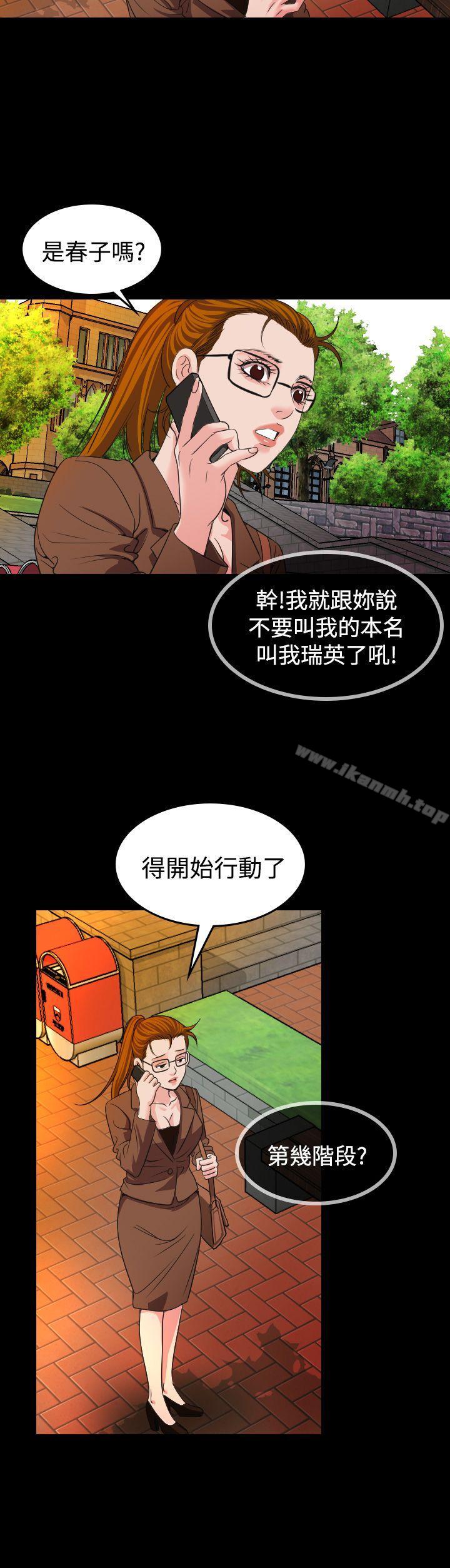 第19话-危险性赌注-金智英（第8张）