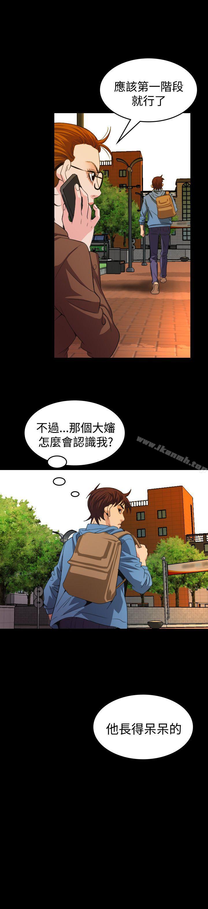 第19话-危险性赌注-金智英（第9张）