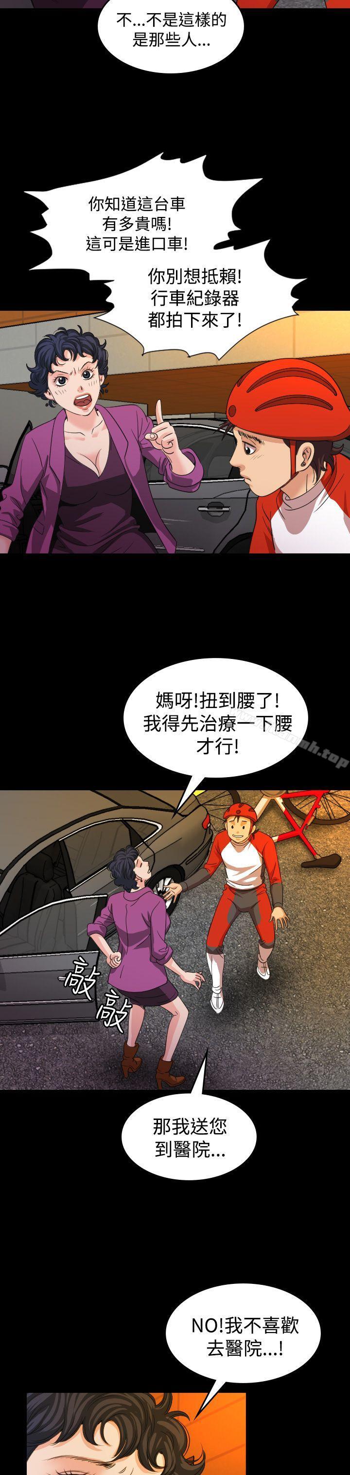 第19话-危险性赌注-金智英（第15张）