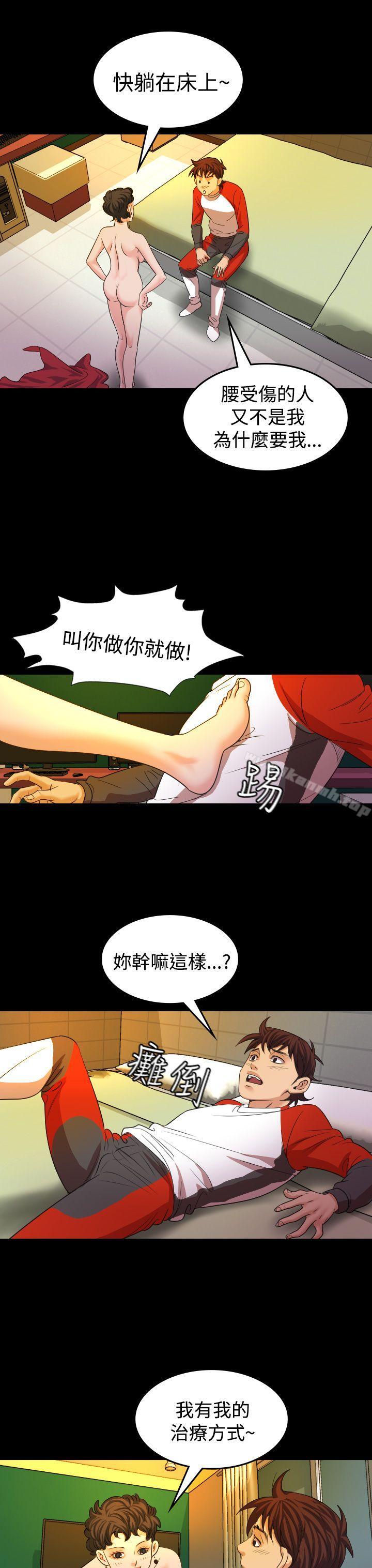 第19话-危险性赌注-金智英（第19张）