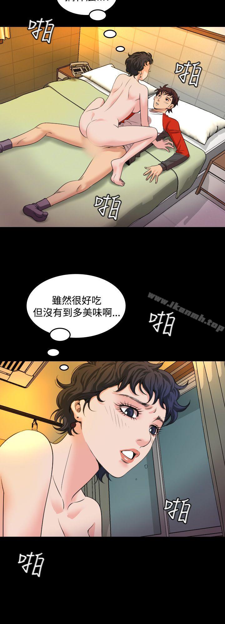 第19话-危险性赌注-金智英（第25张）