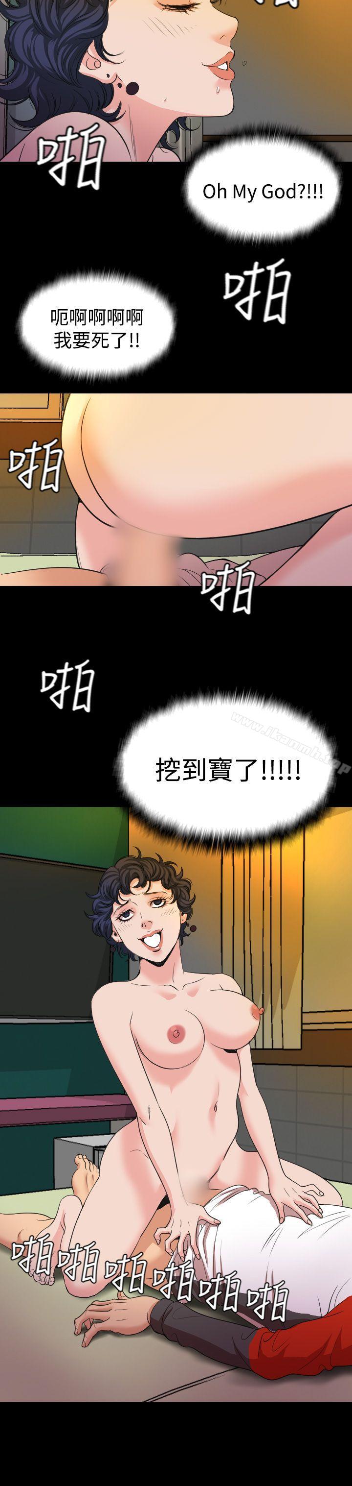 第19话-危险性赌注-金智英（第28张）