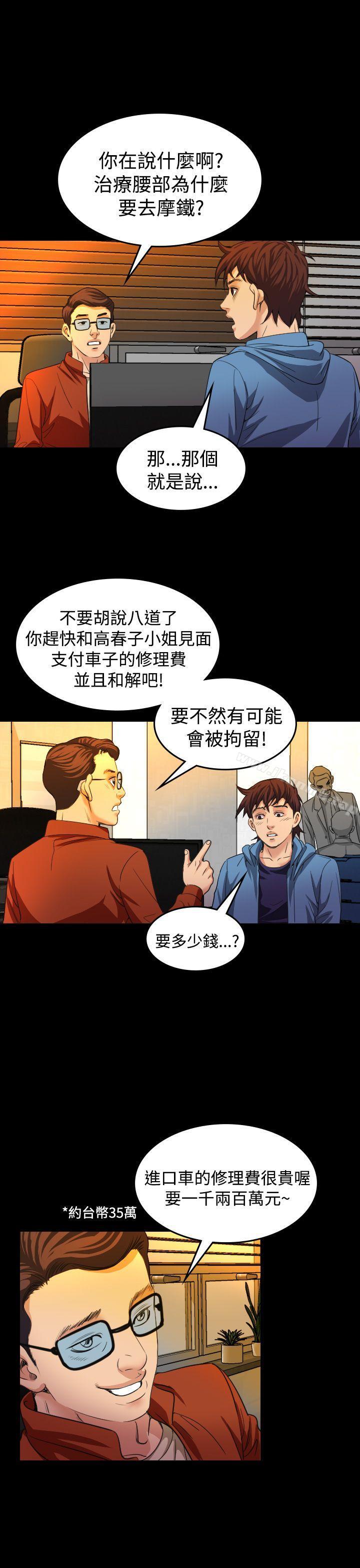 第20话-危险性赌注-金智英（第6张）