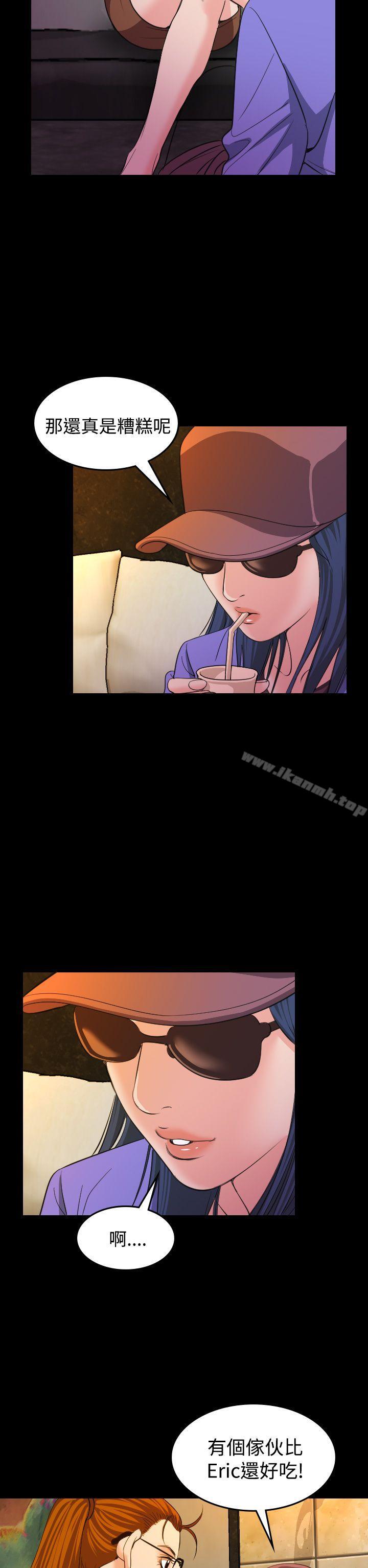 第20话-危险性赌注-金智英（第12张）