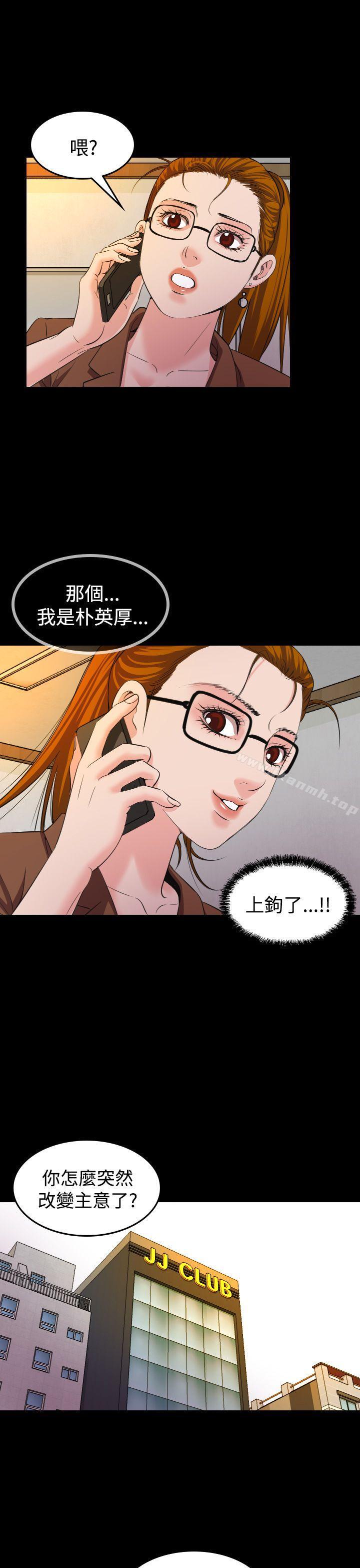 第20话-危险性赌注-金智英（第16张）