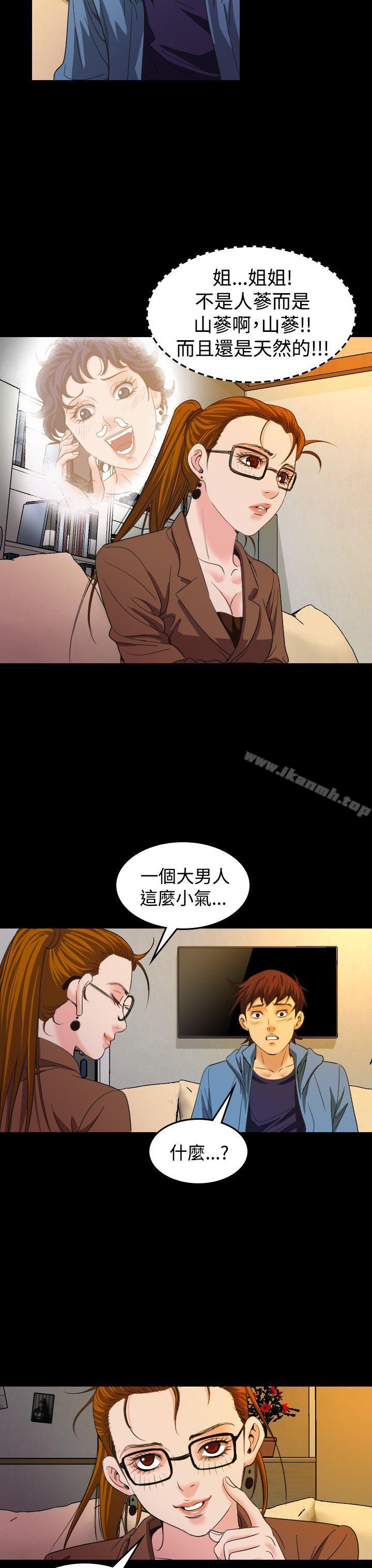 第20话-危险性赌注-金智英（第18张）