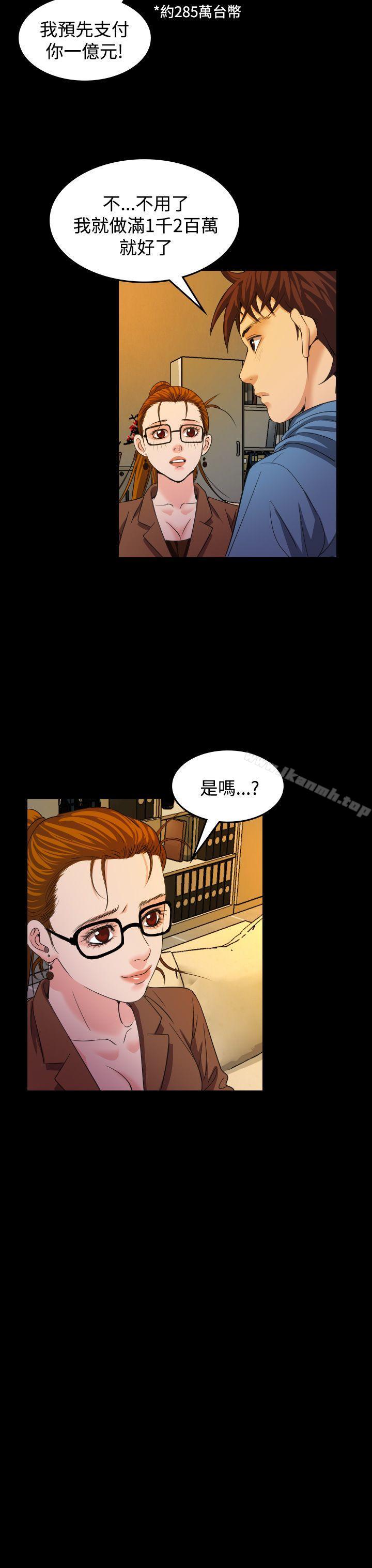 第20话-危险性赌注-金智英（第19张）