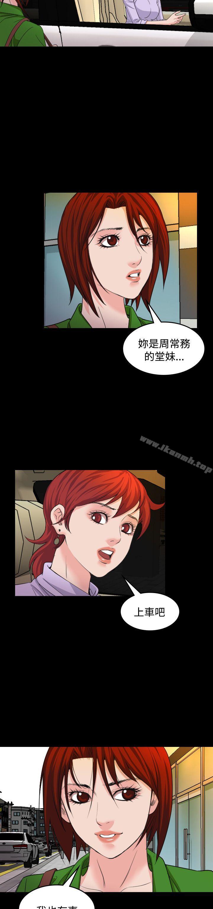 第20话-危险性赌注-金智英（第22张）