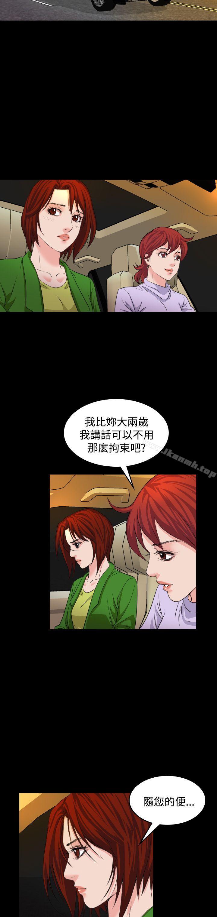 第20话-危险性赌注-金智英（第24张）