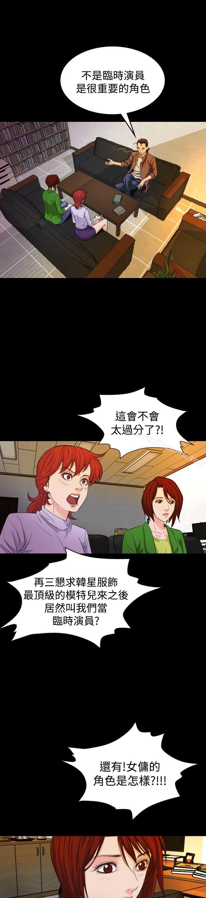 第20话-危险性赌注-金智英（第26张）