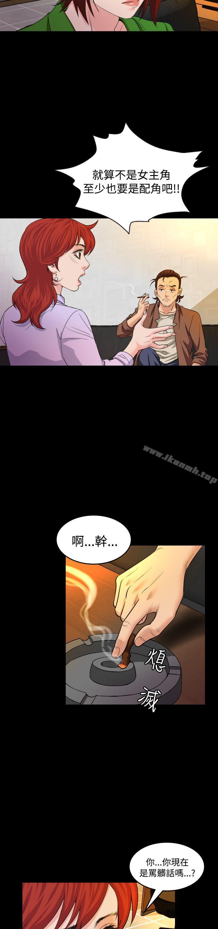第20话-危险性赌注-金智英（第27张）