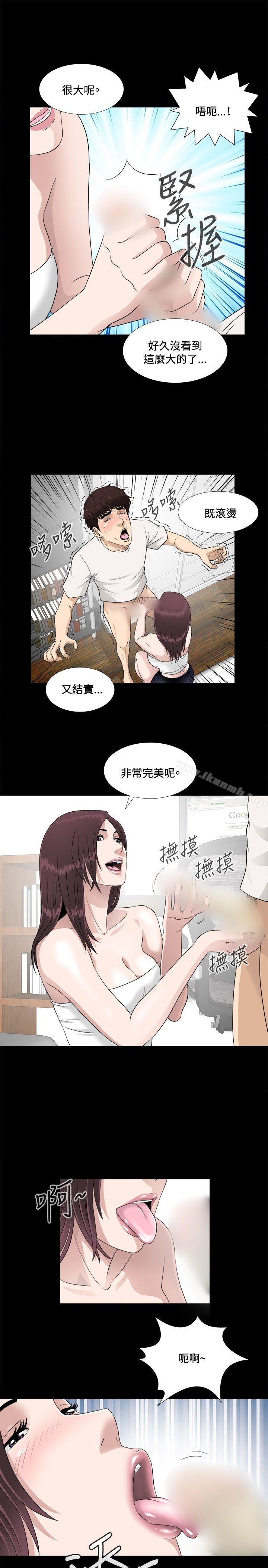 第6话-危险性游戏-安艺 , 郑某（第10张）