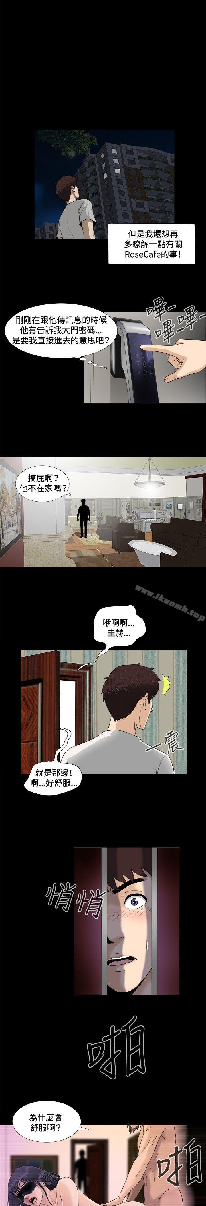 第6话-危险性游戏-安艺 , 郑某（第19张）