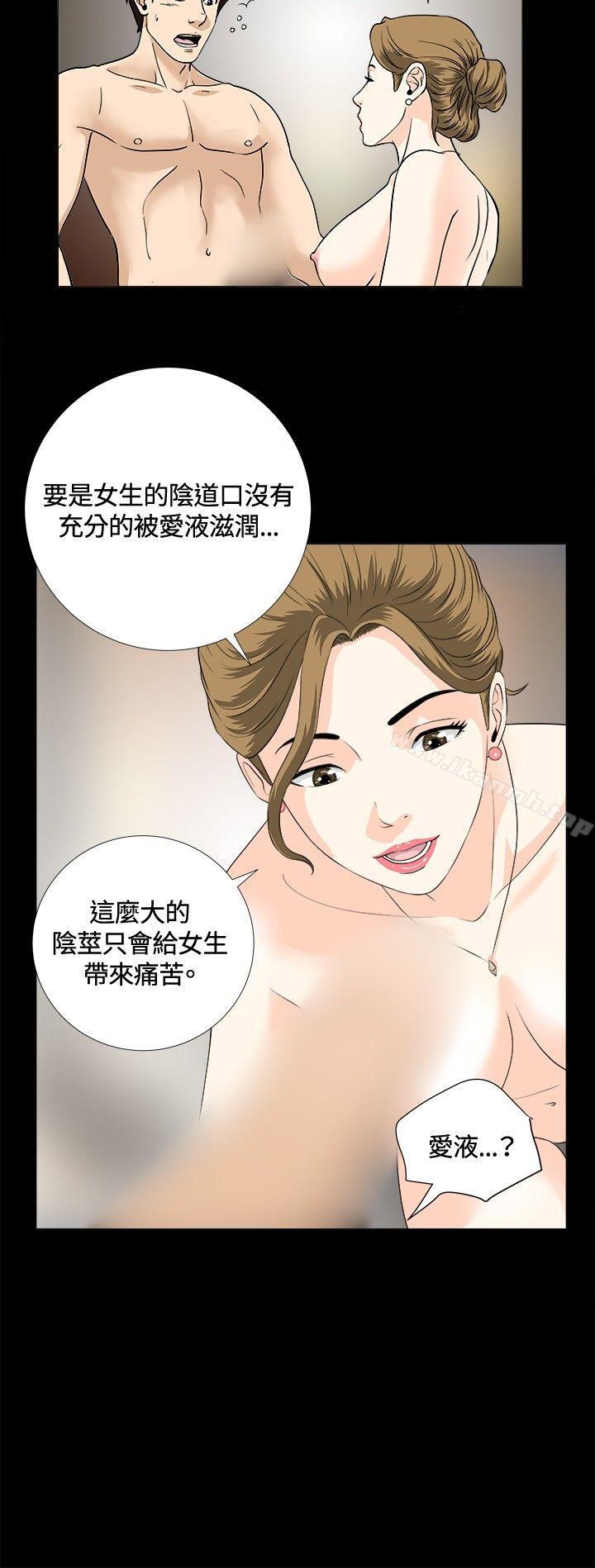 第7话-危险性游戏-安艺 , 郑某（第12张）