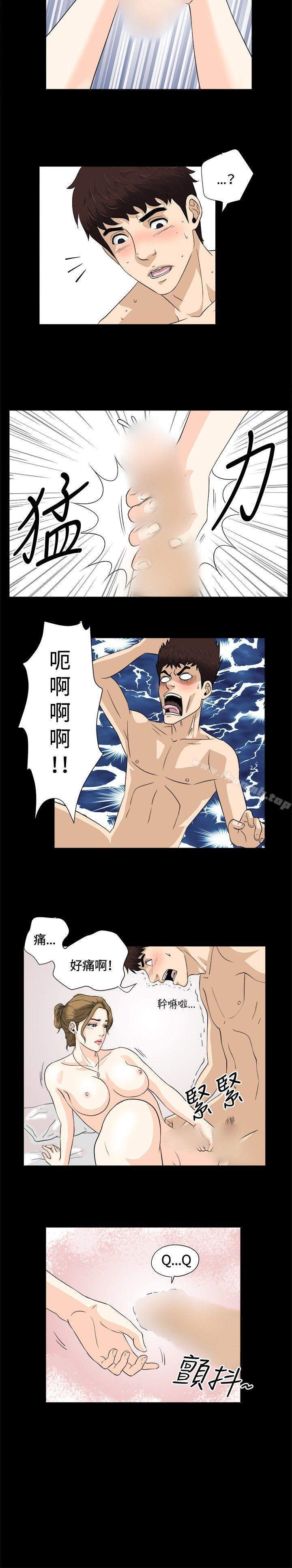 第7话-危险性游戏-安艺 , 郑某（第17张）