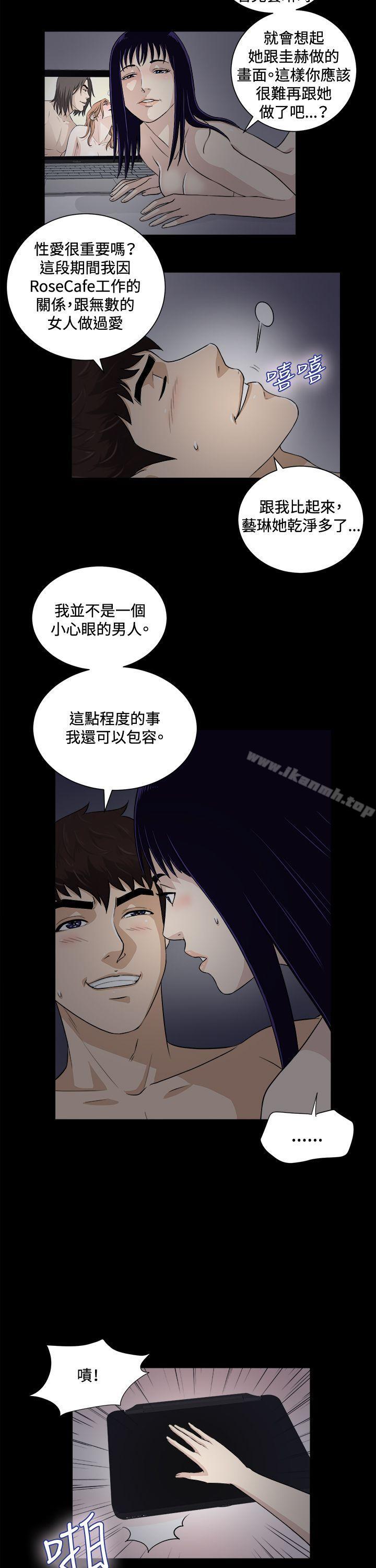 第21话-危险性游戏-安艺 , 郑某（第6张）