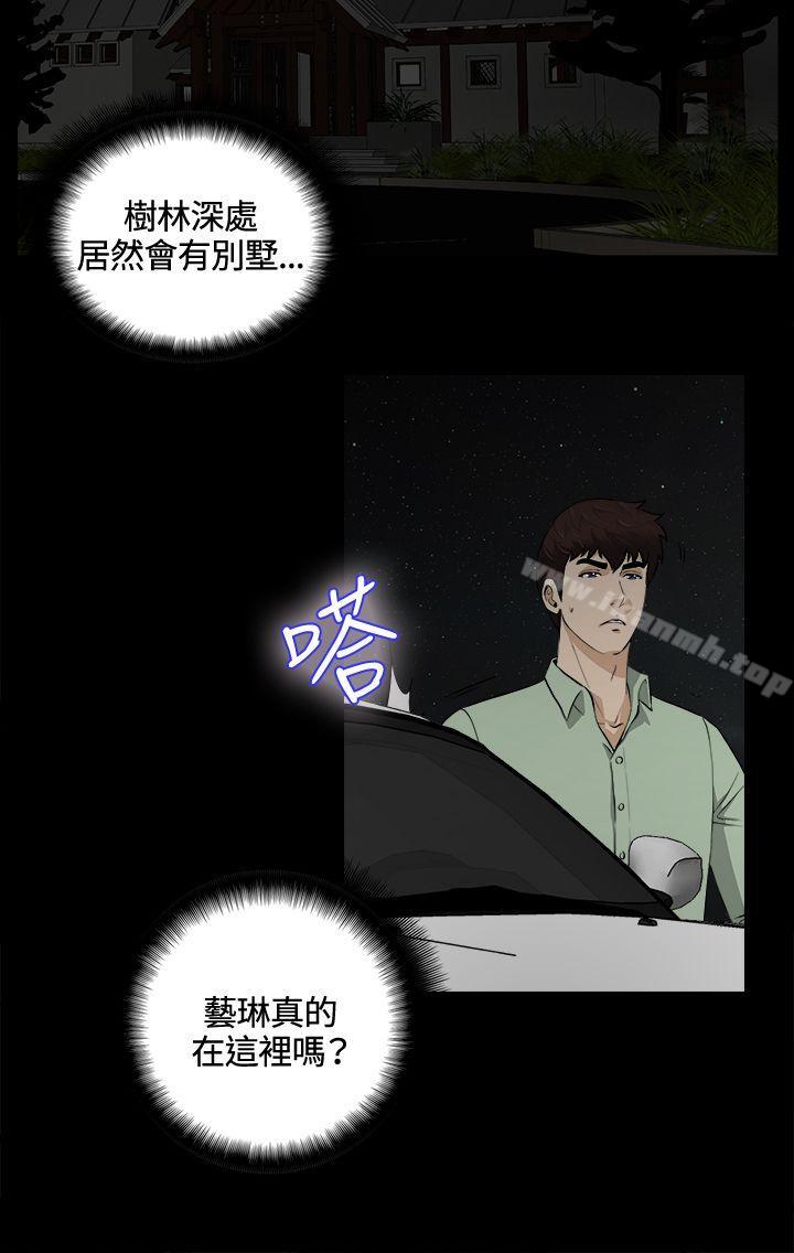 第23话-危险性游戏-安艺 , 郑某（第8张）