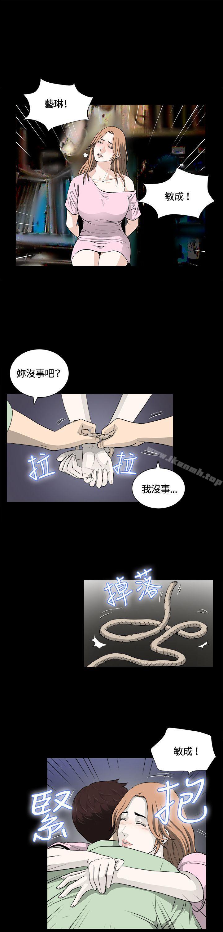 第23话-危险性游戏-安艺 , 郑某（第19张）