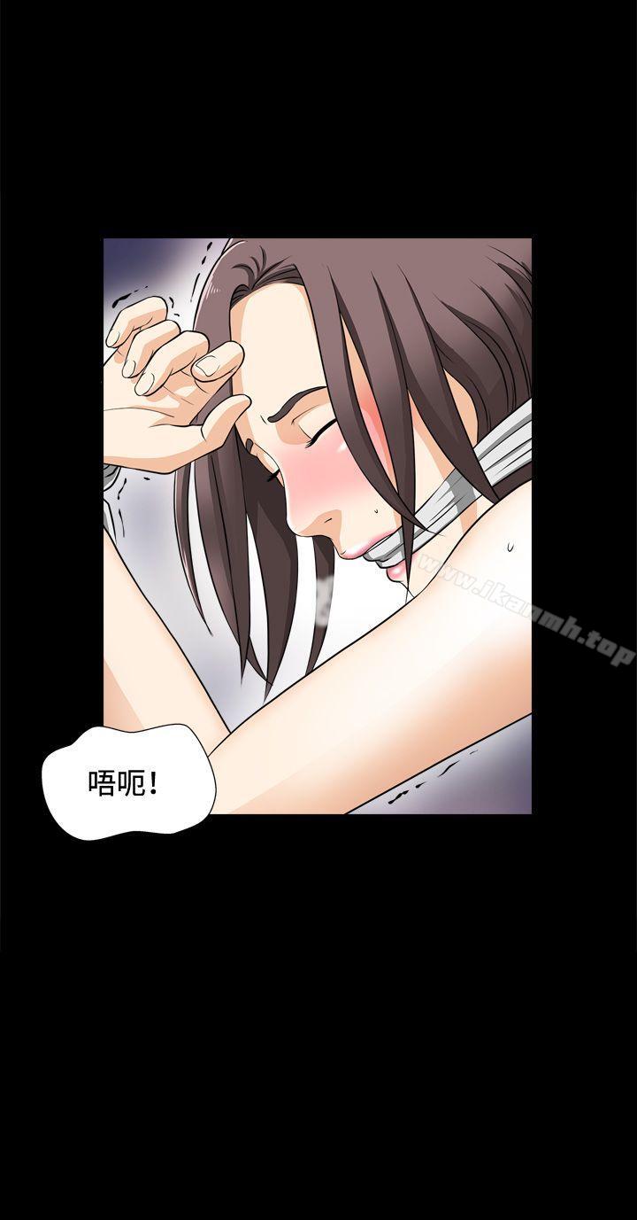 第1话-危险性游戏-安艺 , 郑某（第21张）