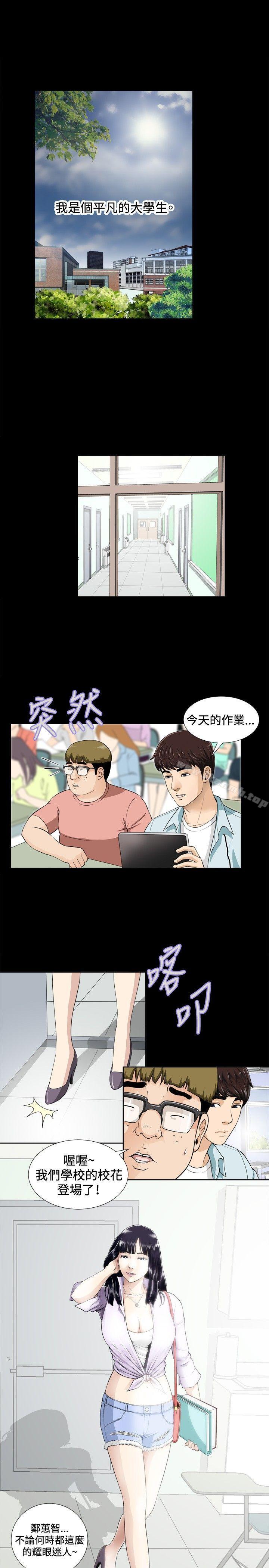 第1话-危险性游戏-安艺 , 郑某（第31张）