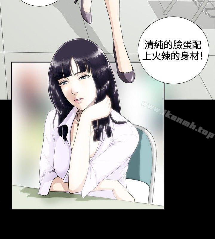 第1话-危险性游戏-安艺 , 郑某（第32张）