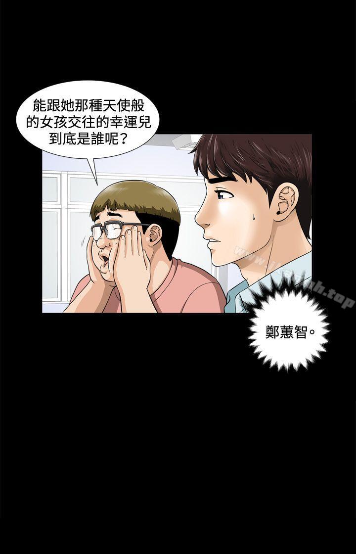 第1话-危险性游戏-安艺 , 郑某（第33张）