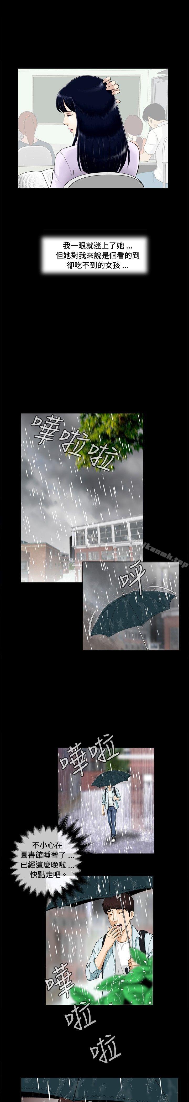 第1话-危险性游戏-安艺 , 郑某（第34张）