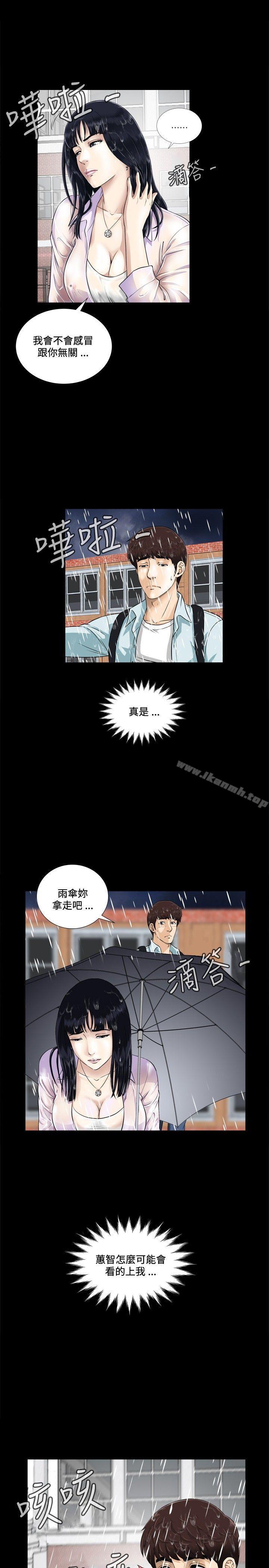 第2话-危险性游戏-安艺 , 郑某（第4张）