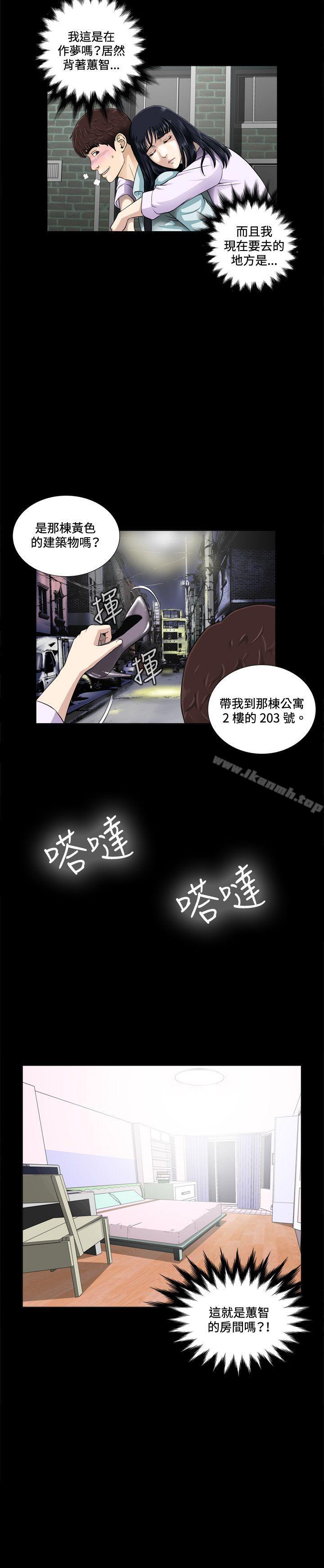 第2话-危险性游戏-安艺 , 郑某（第9张）