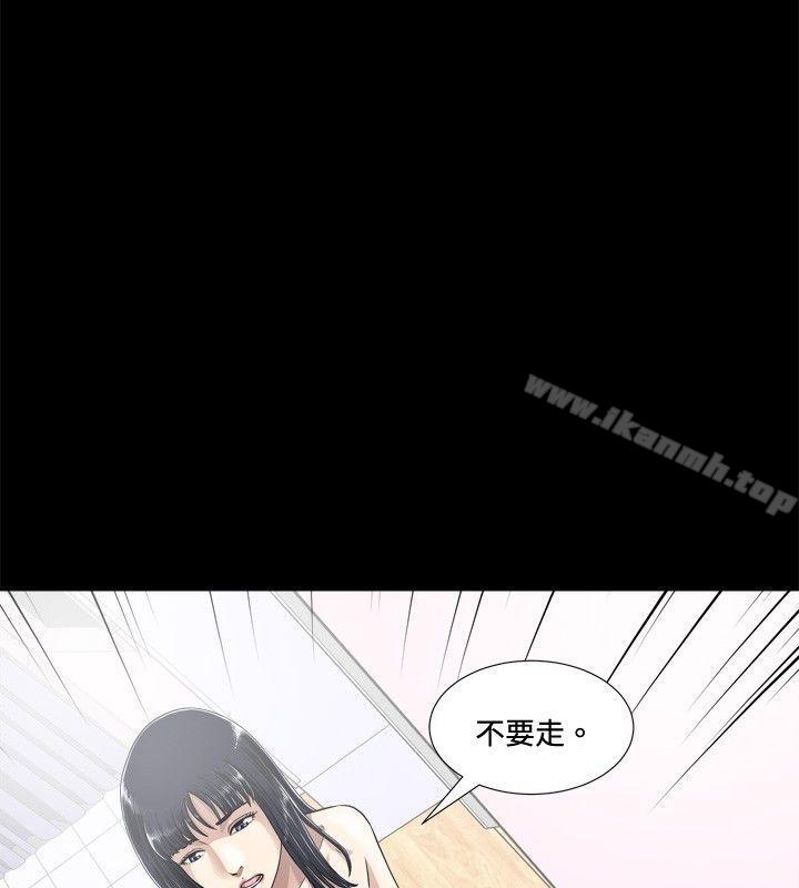 第2话-危险性游戏-安艺 , 郑某（第14张）