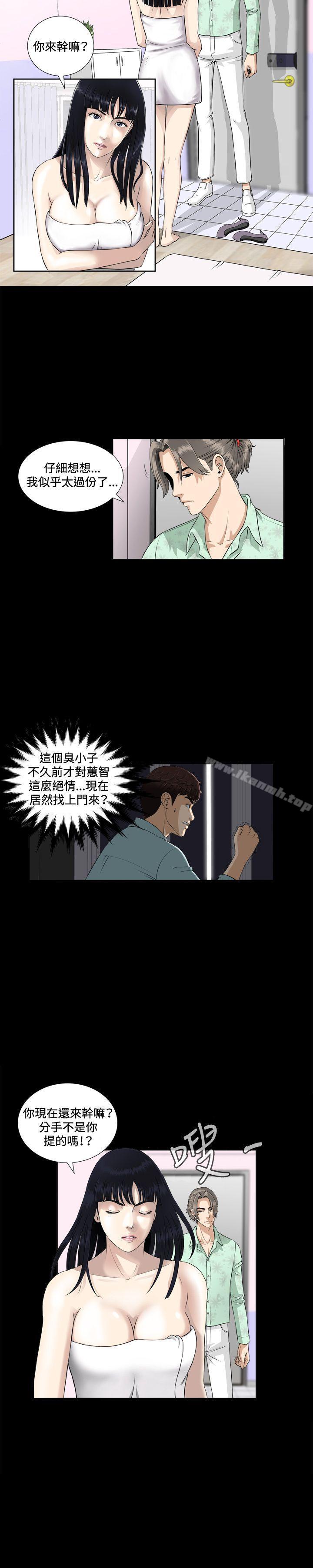 第2话-危险性游戏-安艺 , 郑某（第28张）