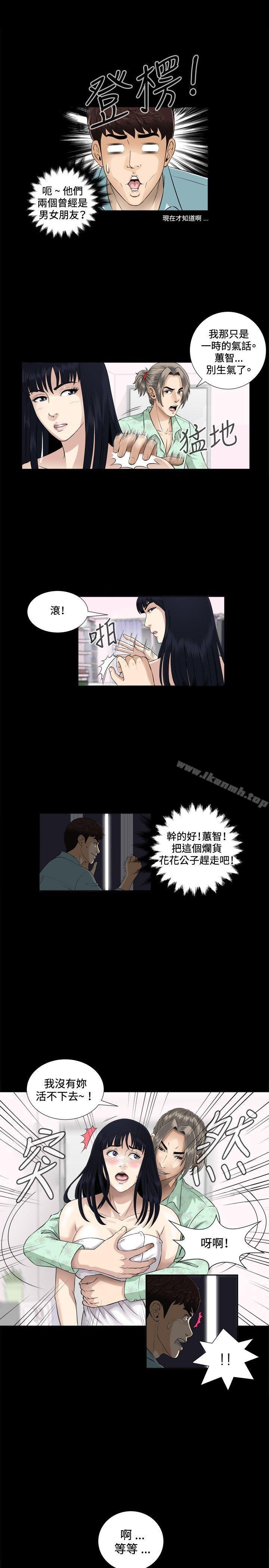 第2话-危险性游戏-安艺 , 郑某（第29张）