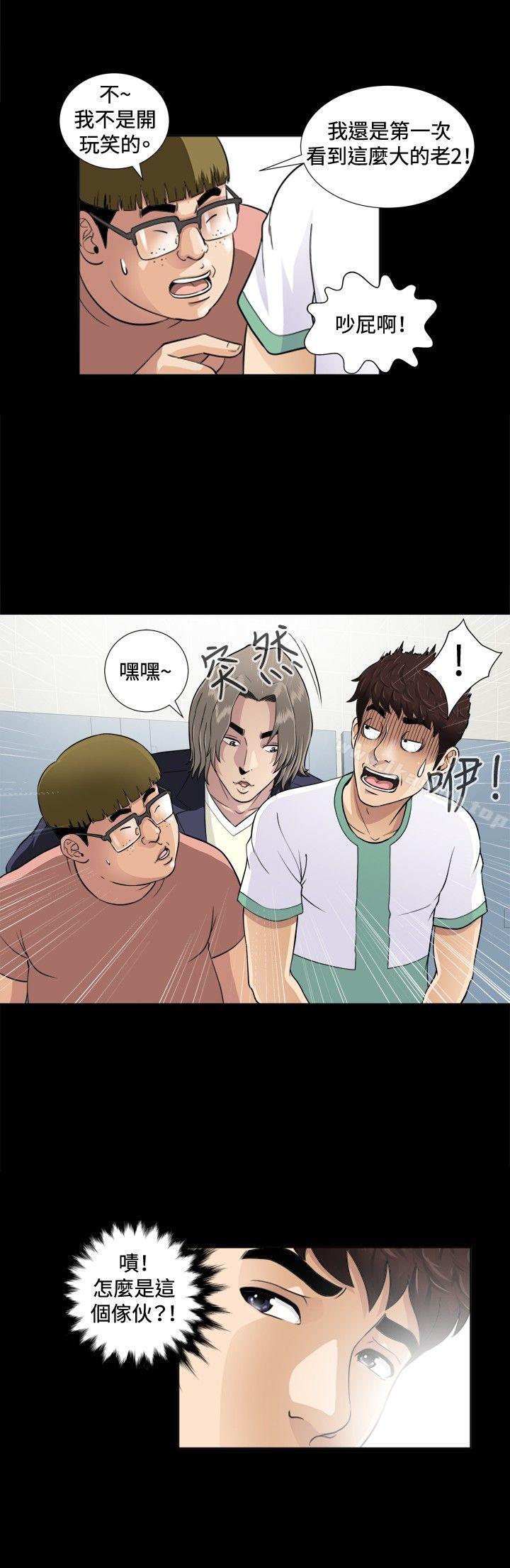 第3话-危险性游戏-安艺 , 郑某（第9张）