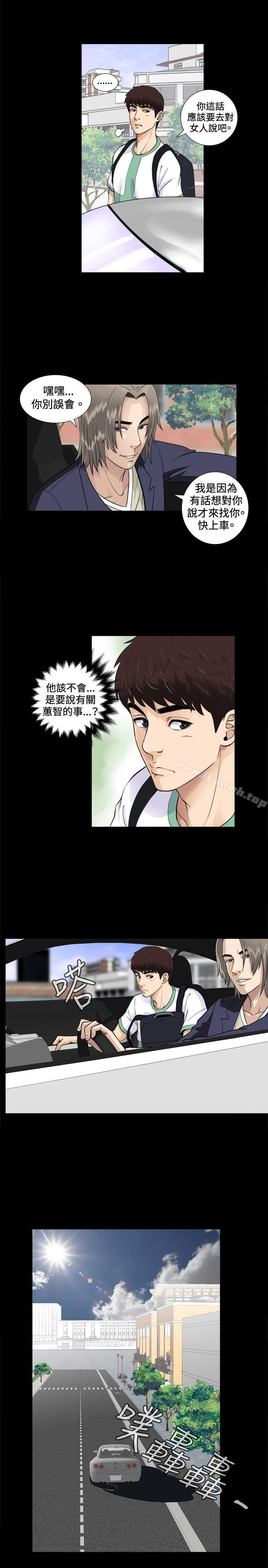第3话-危险性游戏-安艺 , 郑某（第12张）