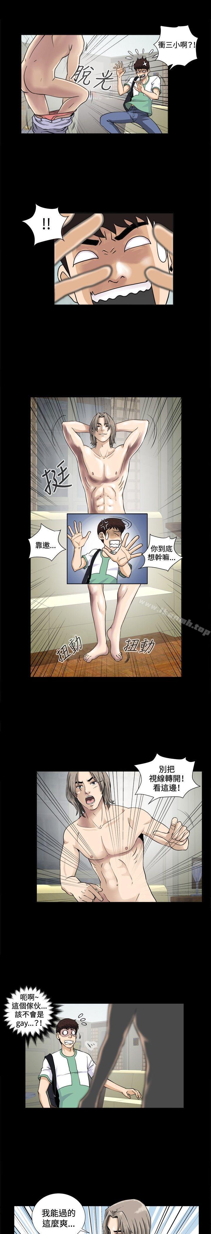 第3话-危险性游戏-安艺 , 郑某（第16张）