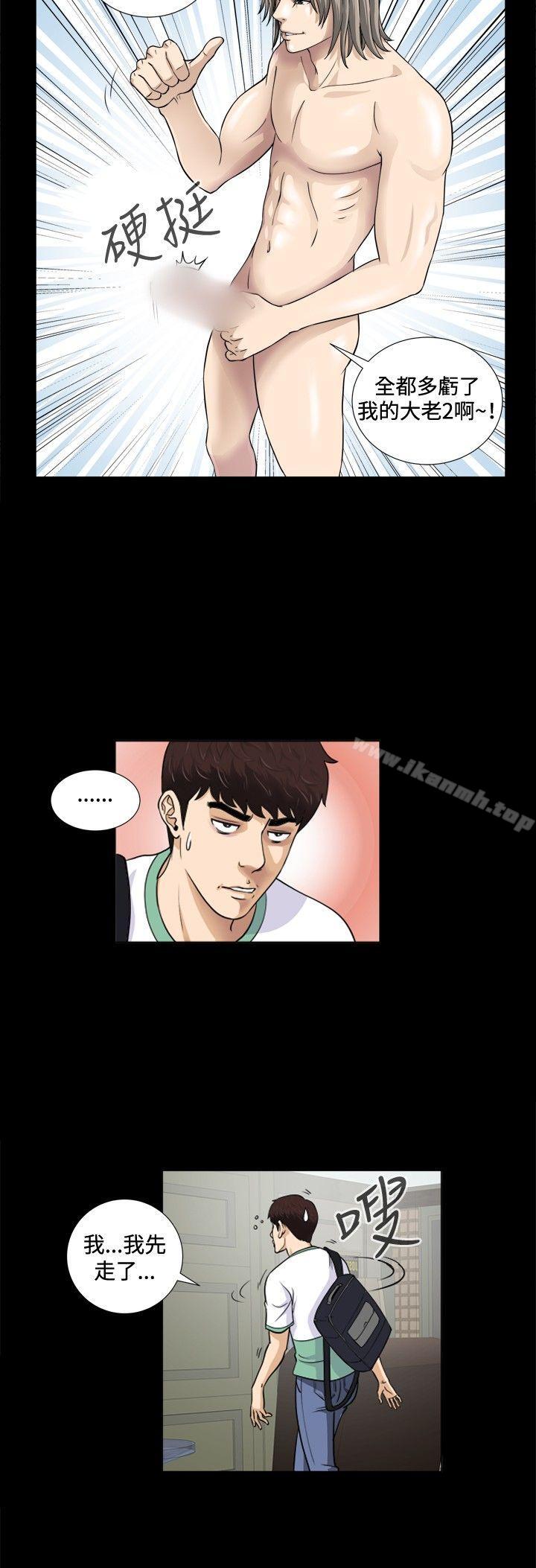 第3话-危险性游戏-安艺 , 郑某（第17张）