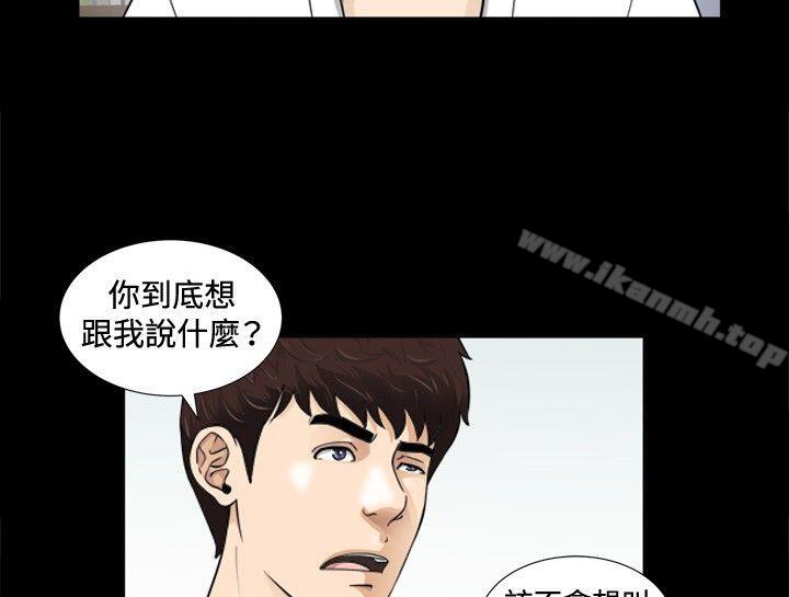 第3话-危险性游戏-安艺 , 郑某（第19张）