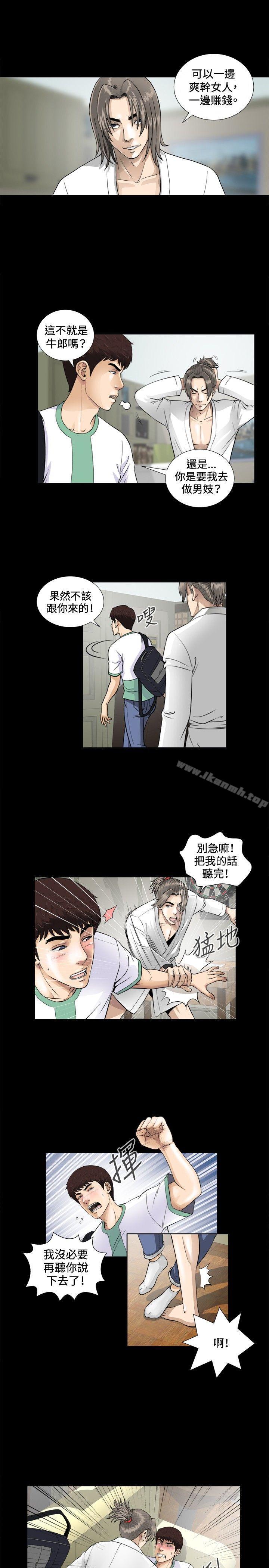 第3话-危险性游戏-安艺 , 郑某（第21张）