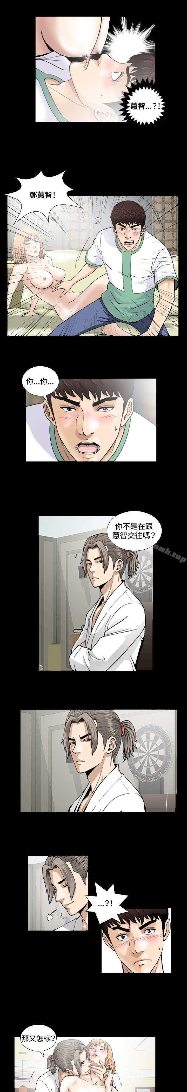 第4话-危险性游戏-安艺 , 郑某（第10张）
