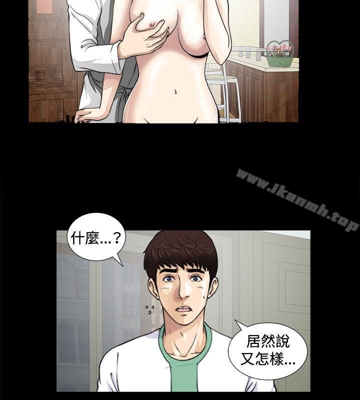 第4话-危险性游戏-安艺 , 郑某（第11张）