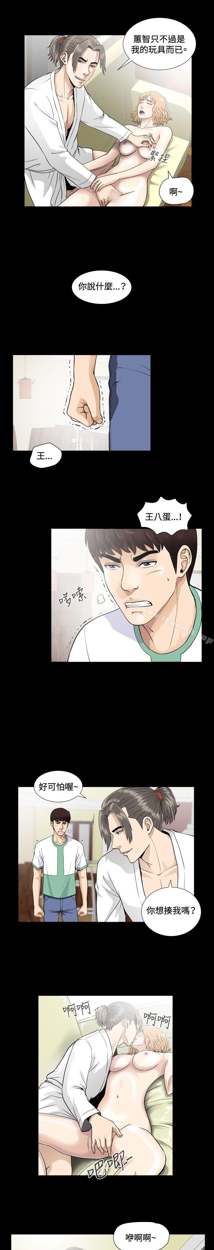第4话-危险性游戏-安艺 , 郑某（第13张）