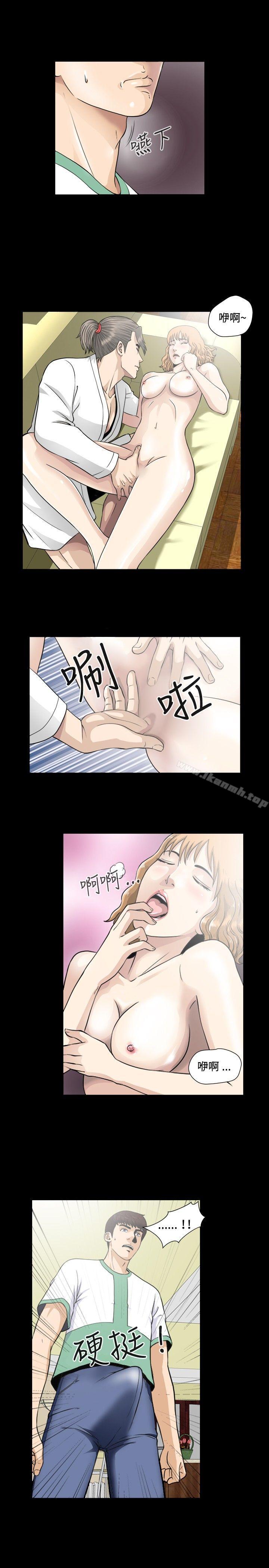 第4话-危险性游戏-安艺 , 郑某（第16张）